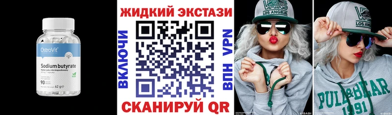 Бутират BDO 33%  Рошаль 