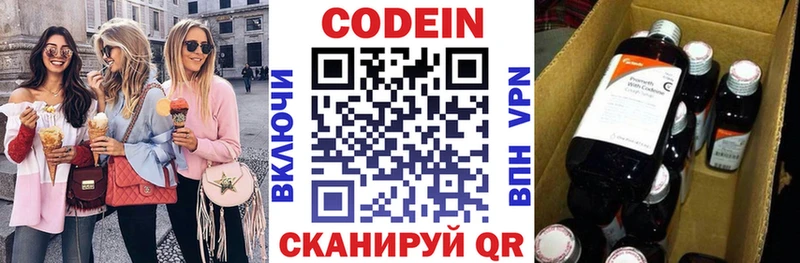 Кодеин Purple Drank  hydra ссылка  Рошаль 