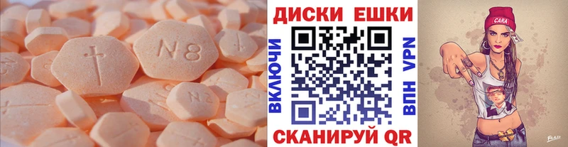 ЭКСТАЗИ 250 мг  Рошаль 