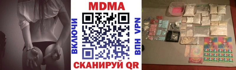 MDMA молли  Рошаль 