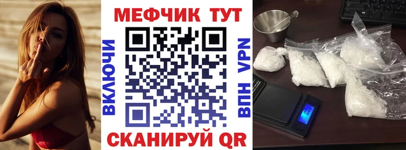 МЕФ VHQ  магазин продажи наркотиков  Рошаль 
