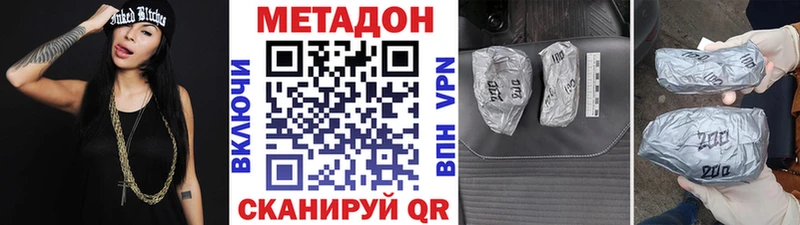 МЕТАДОН methadone  Рошаль 